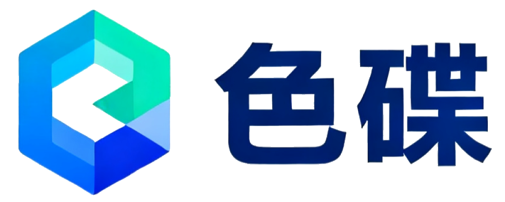 色碟
